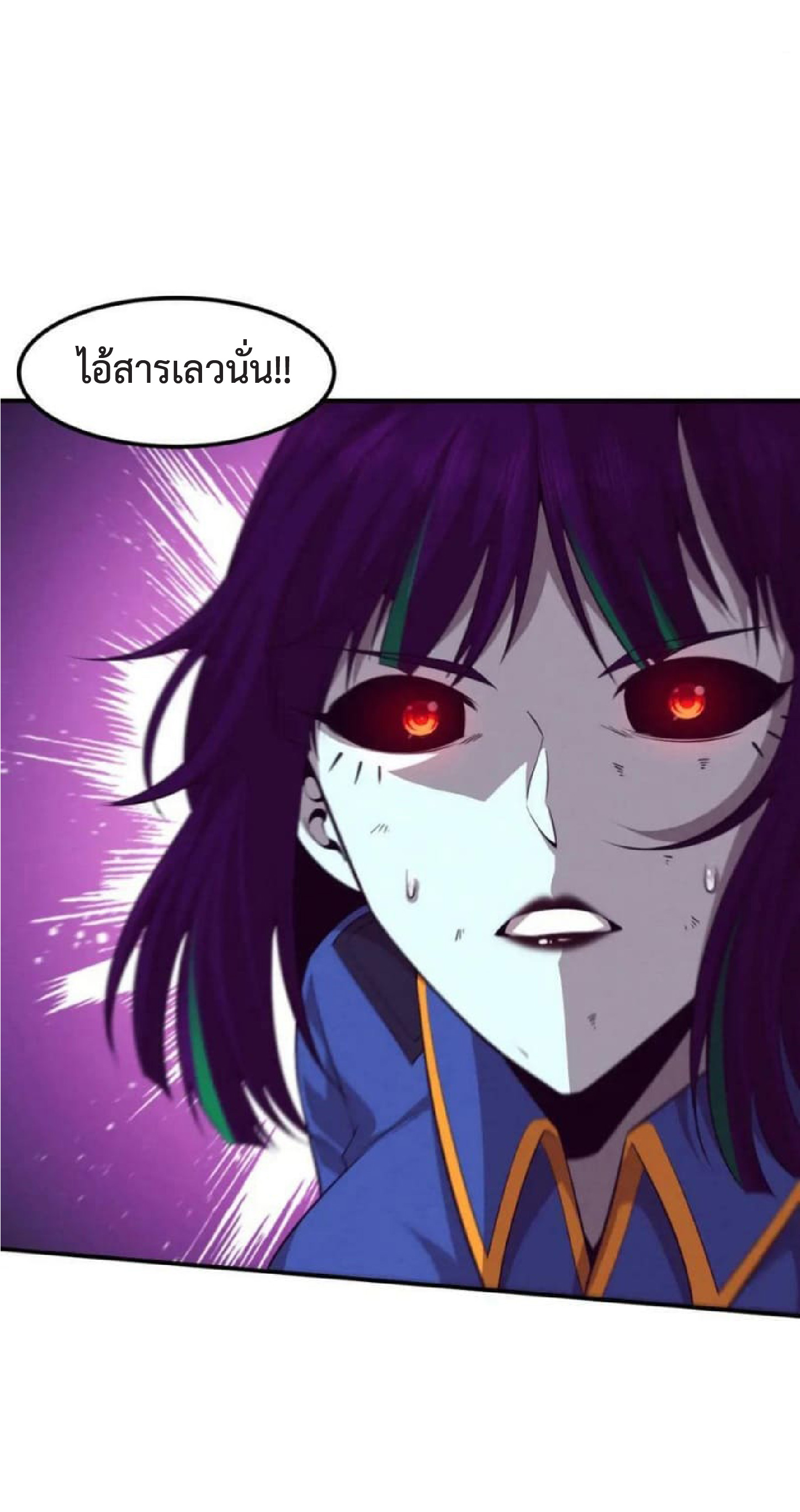 the frenzy of evolution การวิวัฒนาการที่บ้าคลั่ง ตอนที่ 110 หน้า 39