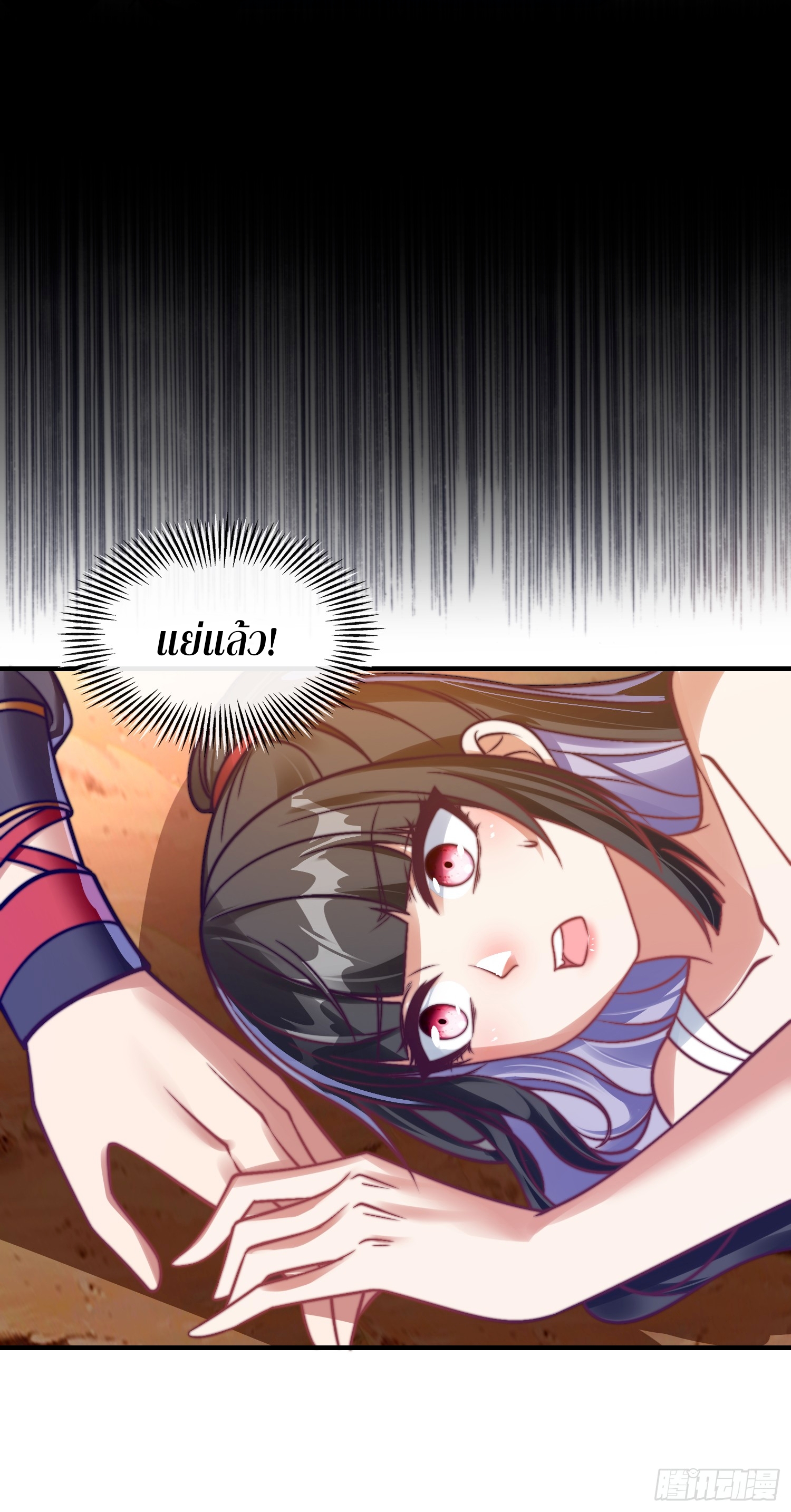 ลูกเขยที่แข็งแกร่งที่สุดในประวัติศาสตร์ ตอนที่ 6 หน้า 6