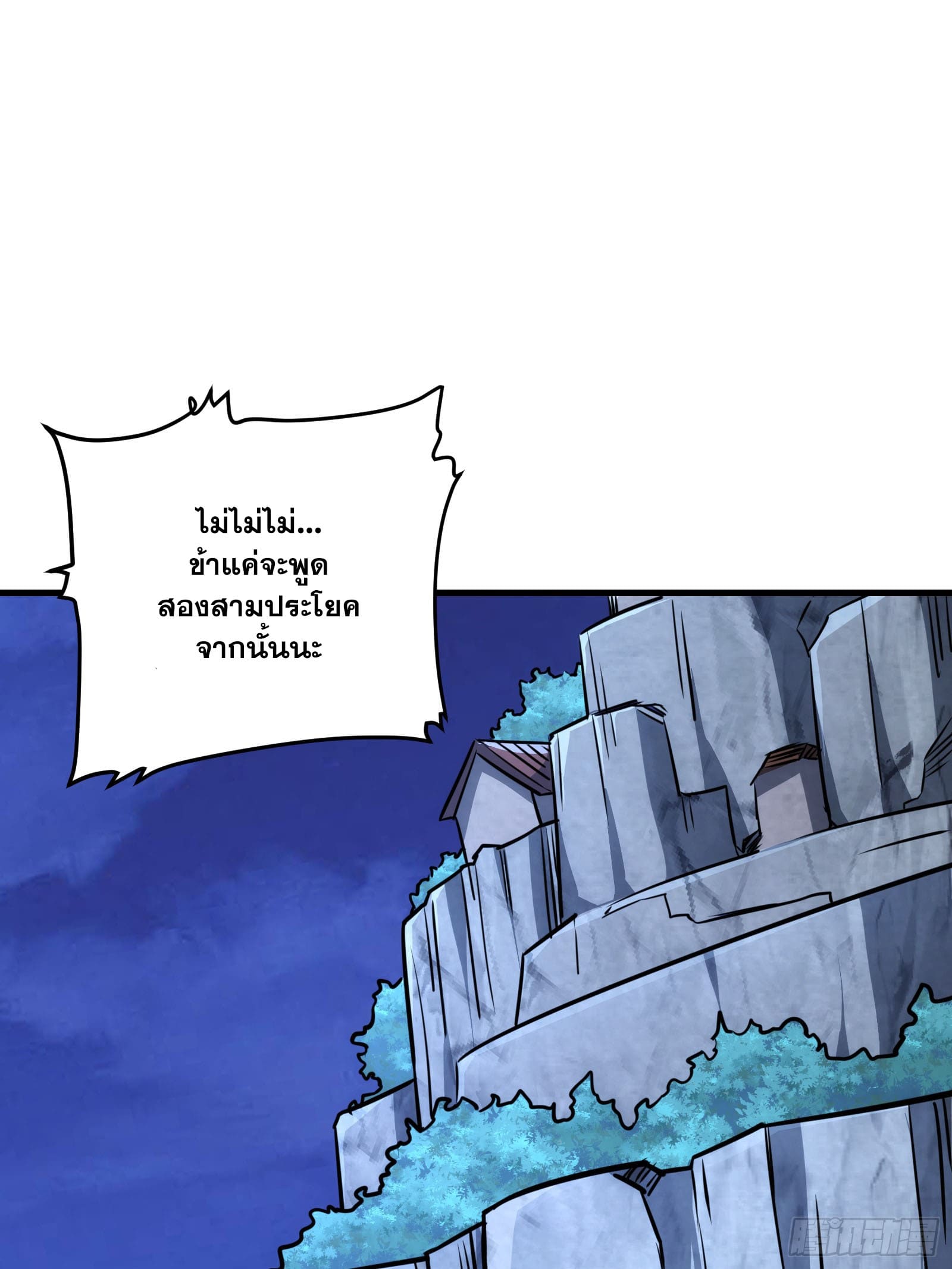 บังคับใจตัวเองก็ไร้เทียมทานได้ ตอนที่ 60 หน้า 26