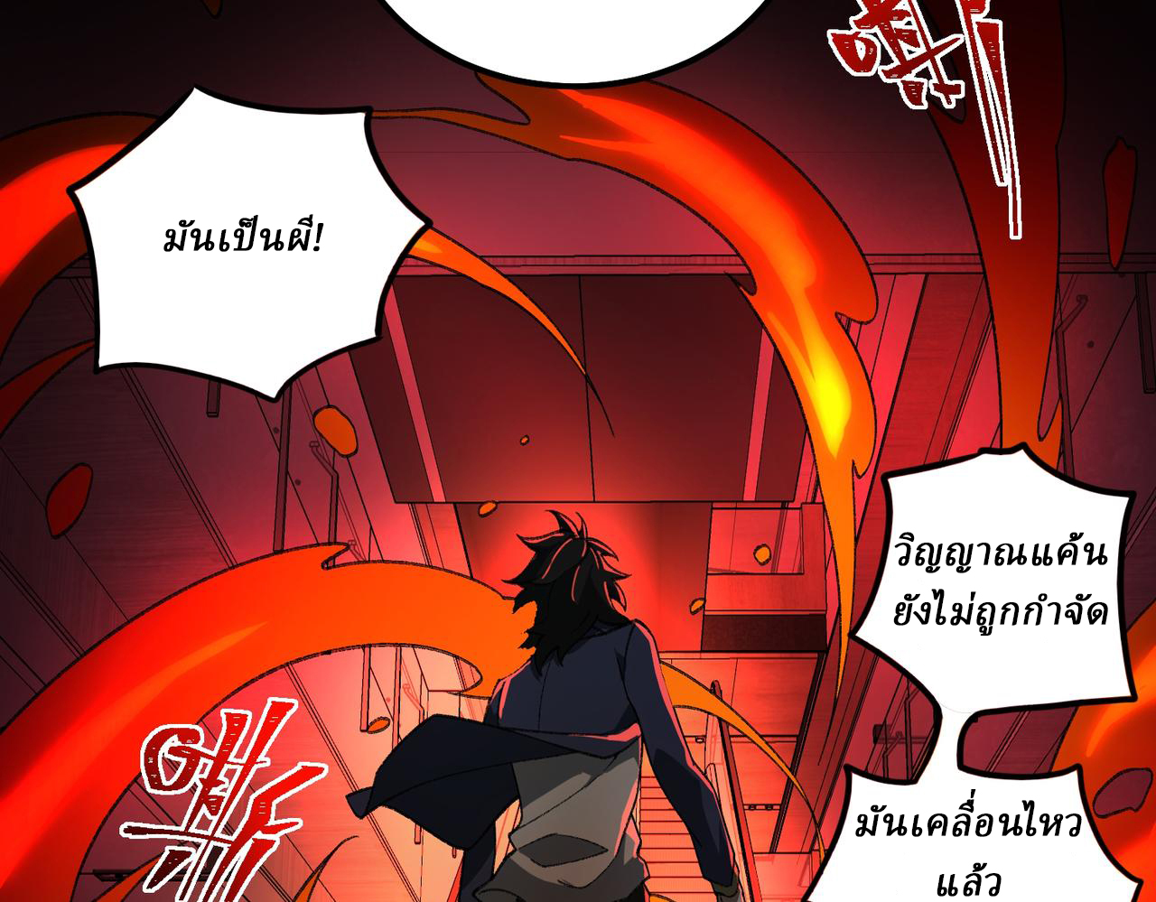 I created an Urban Legend ตอนที่ 19 หน้า 50