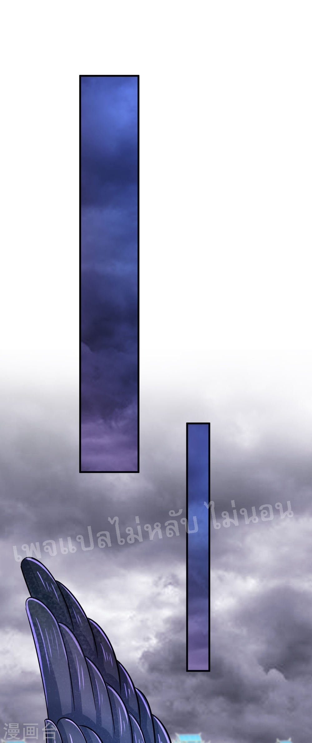 |.สุดยอดระบบเจ้าราชันย์ปีศาจ ตอนที่ 56 หน้า 9