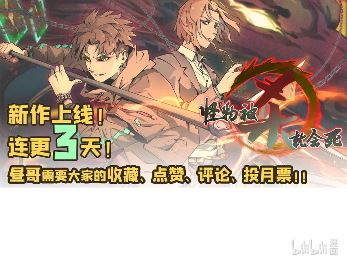 ซูโจว ศัตรูแห่งความชั่วร้ายทั้งปวง ตอนที่ 1 หน้า 34