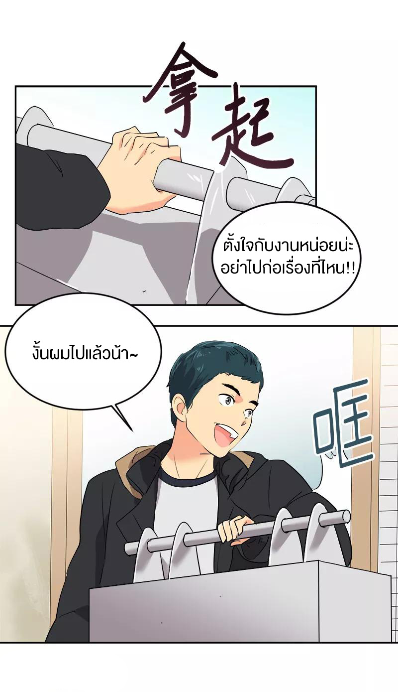 หัวใจดวงนี้ พิเศษเพื่อเธอ ตอนที่ 11 หน้า 31