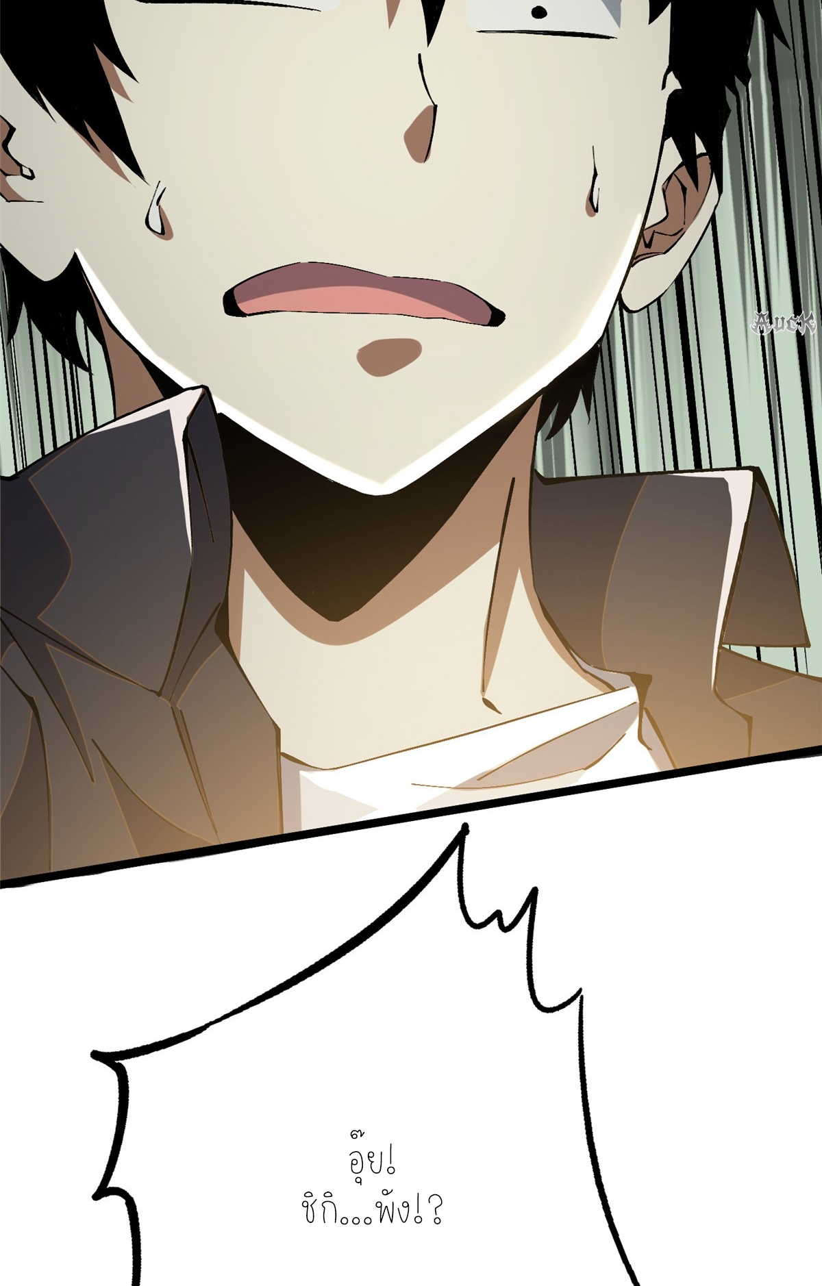 ไม่อยากเรียนทักษะ แห่งคำสาปเลย! ตอนที่ 13 หน้า 90