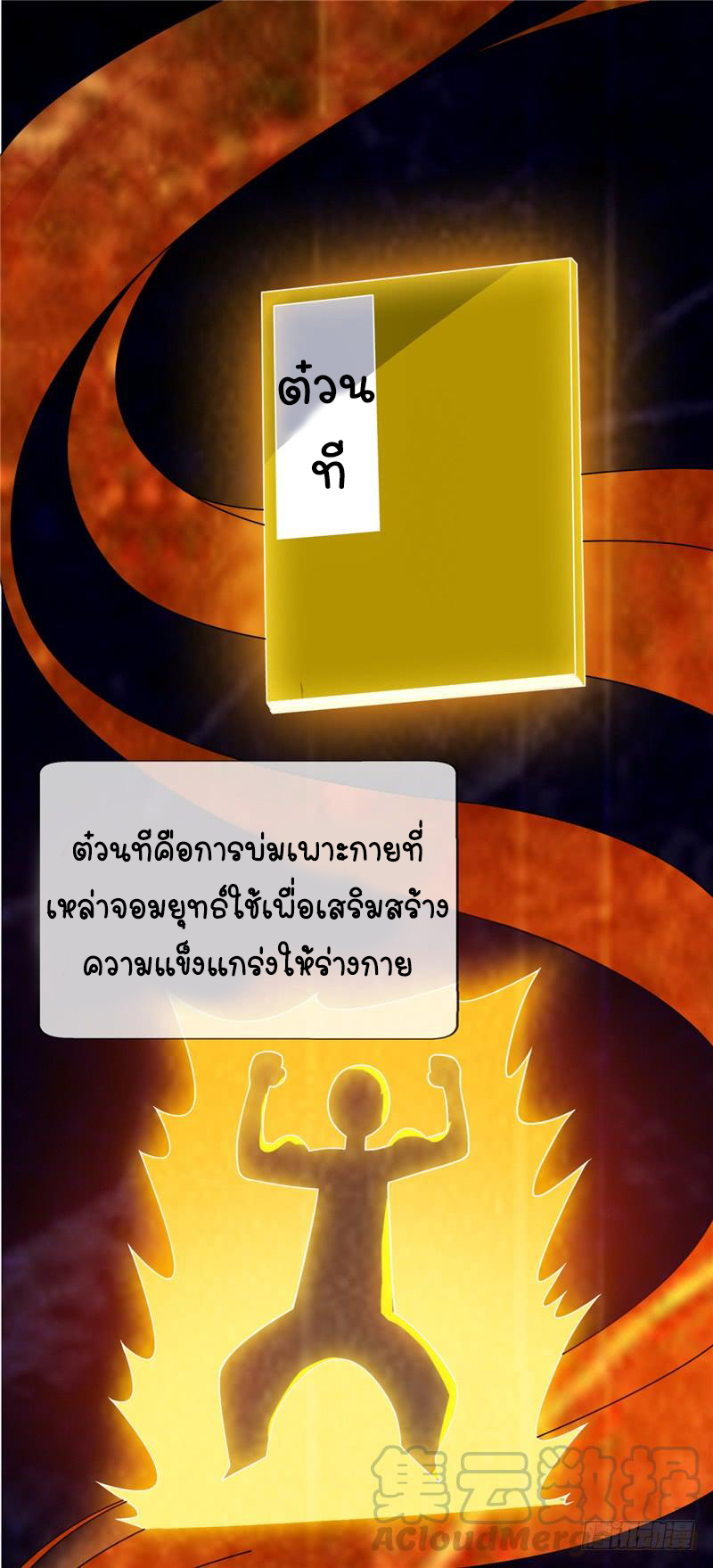 Wu ni ตอนที่ 4 หน้า 16