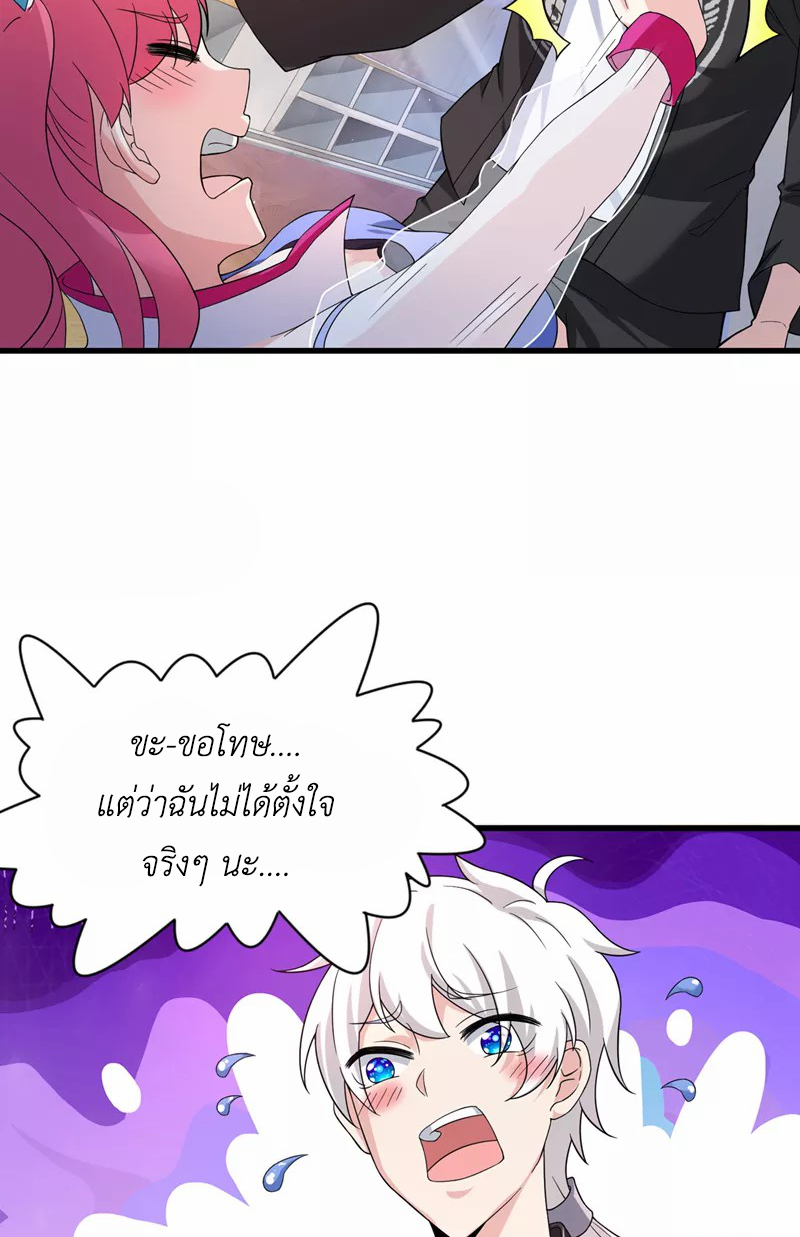 (จบ) Cultivate Immortality in The World of Superpowers (ปรมาจารย์ผู้ฝึกตนในโลกฮีโร่) ตอนที่ 12 หน้า 11