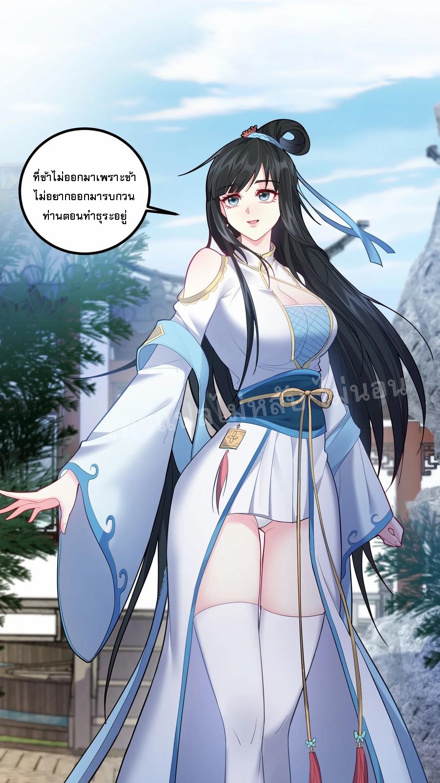 ดันเกิดใหม่เป็นสุดยอดวายร้ายหมายเลขหนึ่ง ตอนที่ 58 หน้า 6