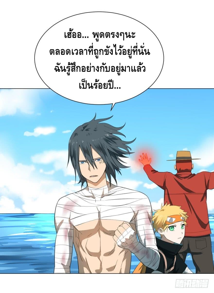 List of villains ตอนที่ 10 หน้า 14