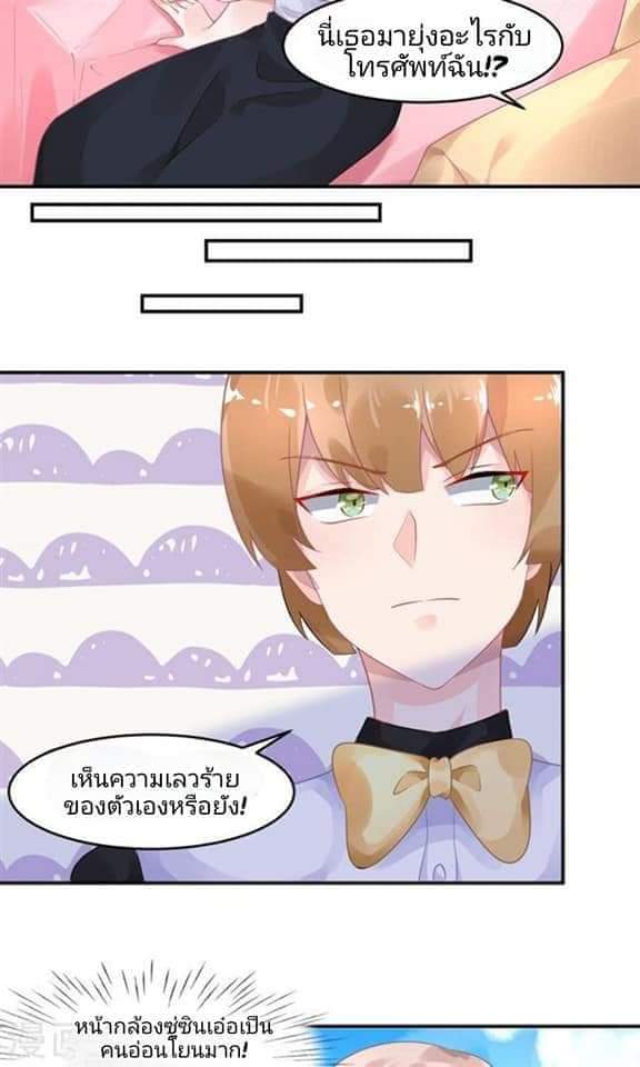 My Dream Of Wanting To Be Superstar ตอนที่ 5 หน้า 13