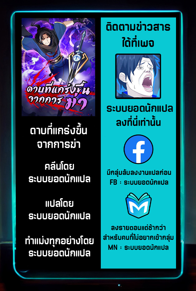 ดาบที่แกร่งขึ้นจากการฆ่า ตอนที่ 35 หน้า 14