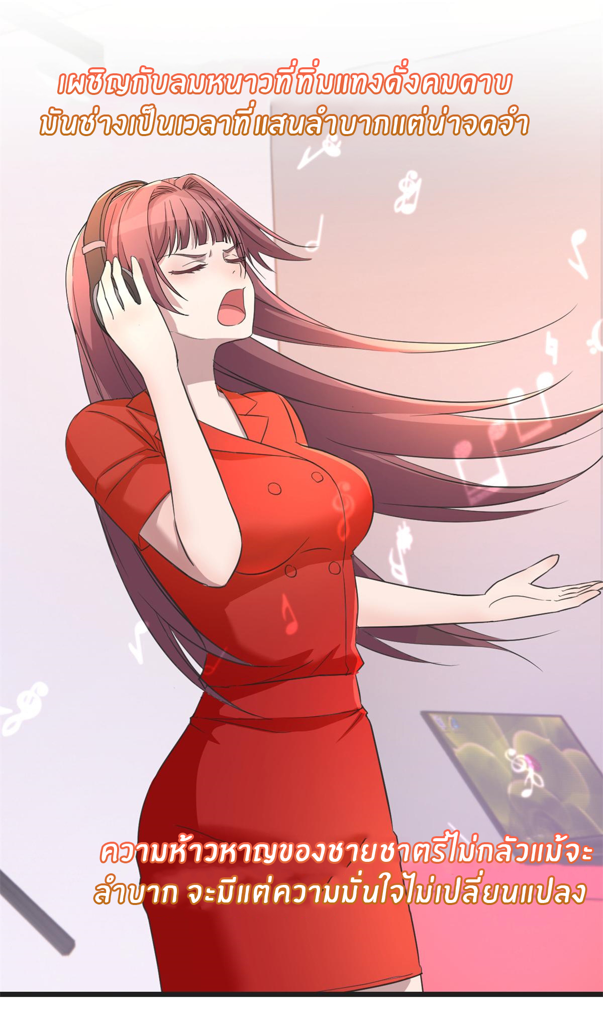 พี่สาวอยากเล่นคุณ ตอนที่ 162 หน้า 21