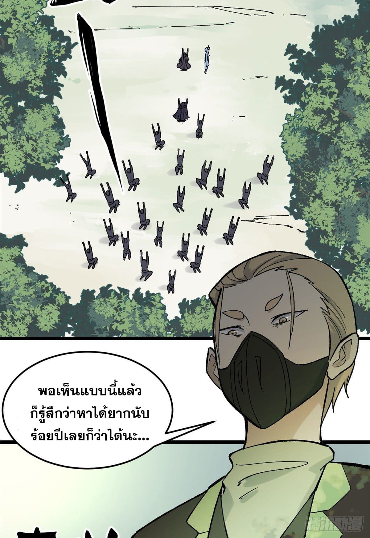 นิกายที่แข็งแกร่งที่สุด (ทันจีน) ตอนที่ 78 หน้า 11