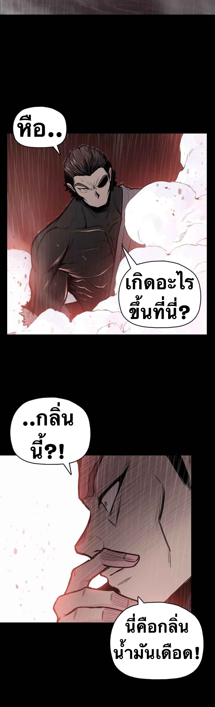 The God Of War ตอนที่ 48 หน้า 20