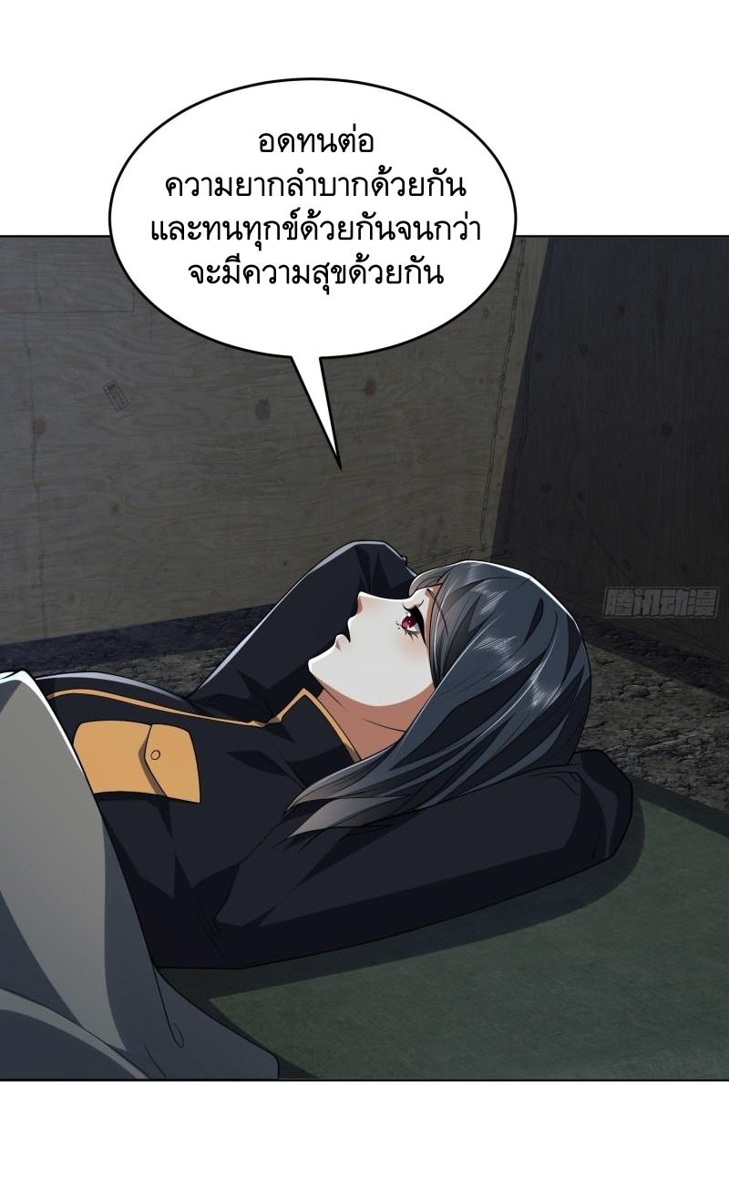 THE FIRST ORDER ตอนที่ 169 หน้า 45