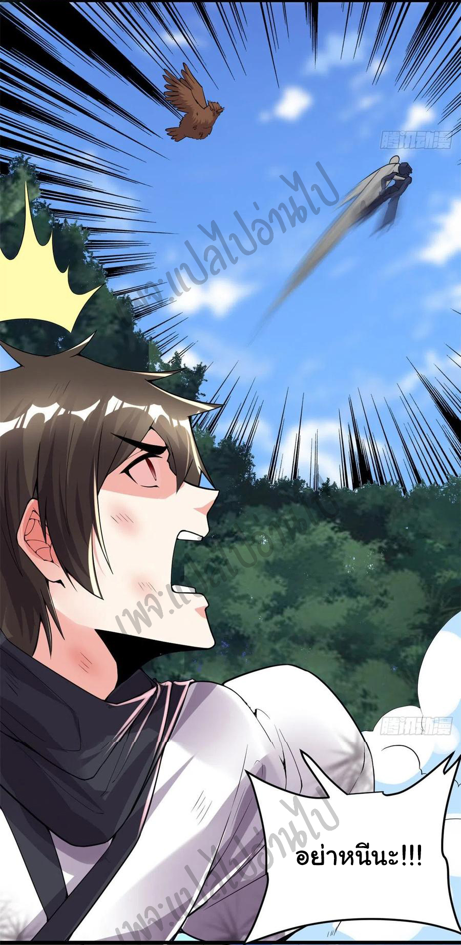 I might be a fake fairy ตอนที่ 133 หน้า 16