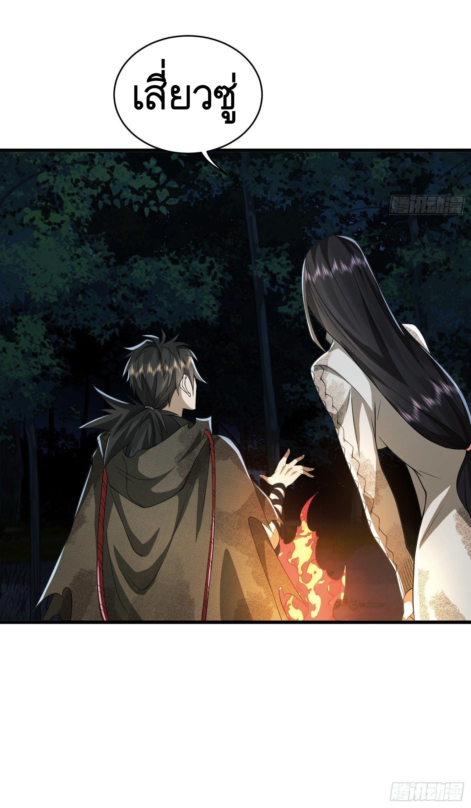 THE FIRST ORDER ตอนที่ 54 หน้า 22