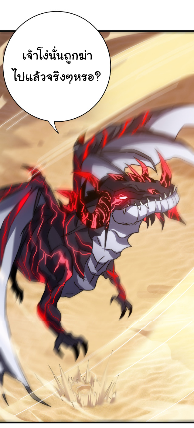 I killed the gods in another world ตอนที่ 51 หน้า 20