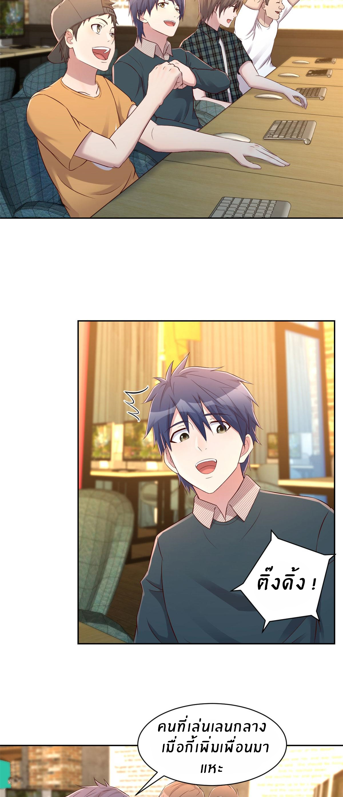 พี่สาวอยากเล่นคุณ ตอนที่ 41 หน้า 24