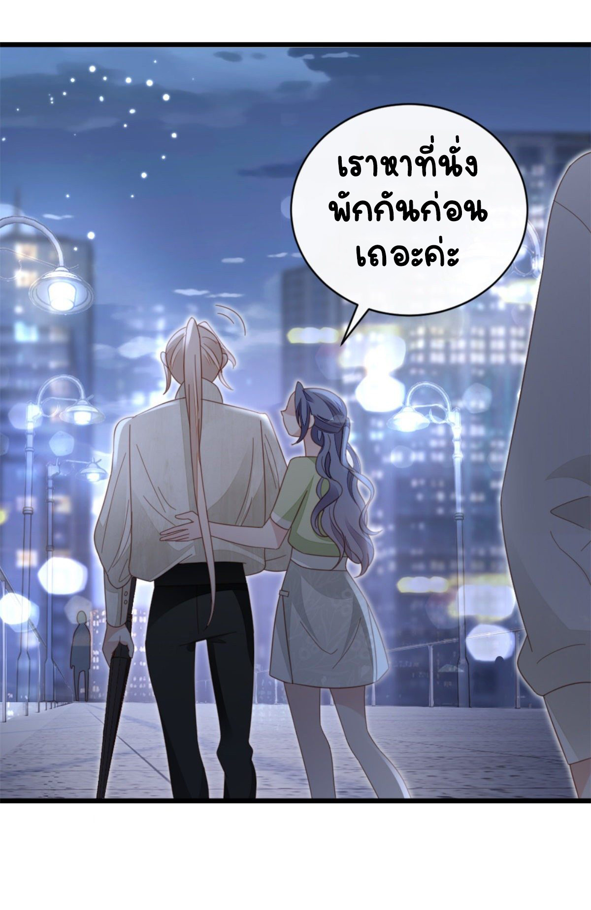 ระบบเปลี่ยนชะตายัยตัวร้าย ตอนที่ 70 หน้า 29