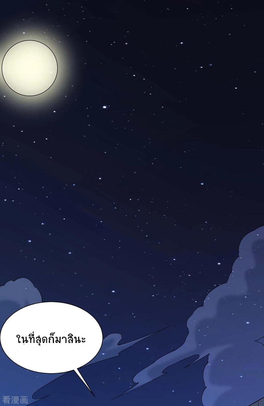 การกลับมาของจักพรรดิ์ ตอนที่ 160 หน้า 22