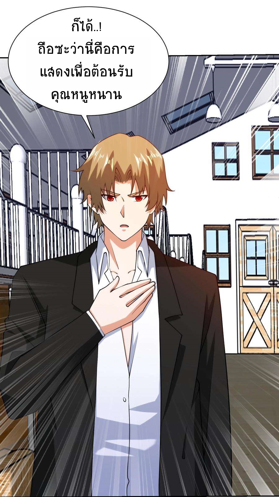 ตาขวาของฉันคือระบบพระเจ้า (My Right Eye Is a God-Class Computer) ตอนที่ 61 หน้า 10