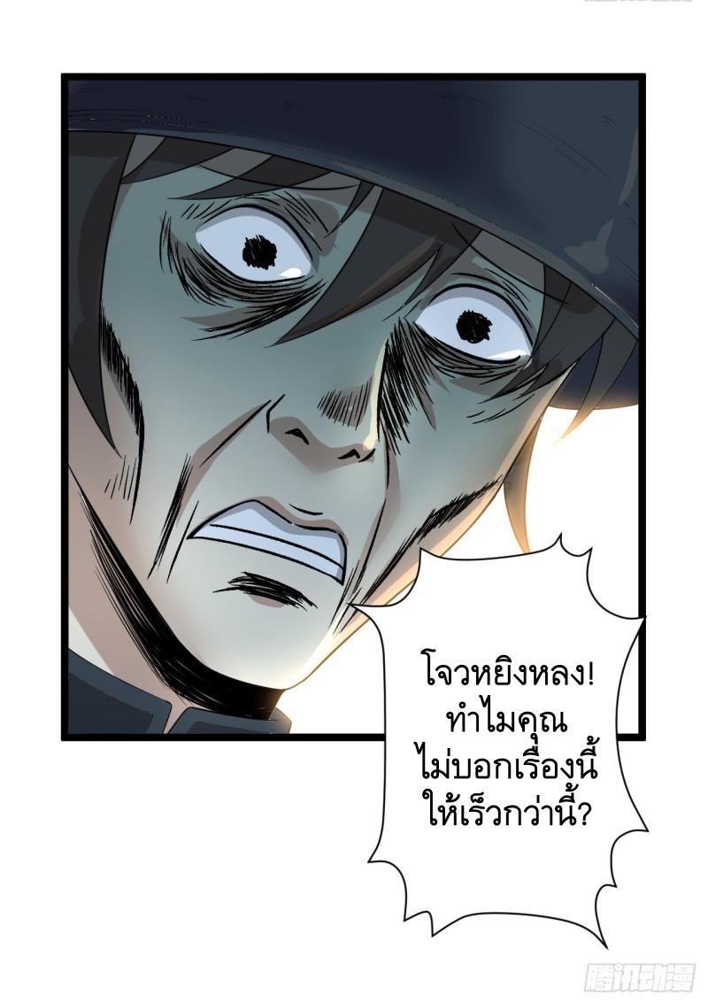 THE FIRST ORDER ตอนที่ 218 หน้า 23