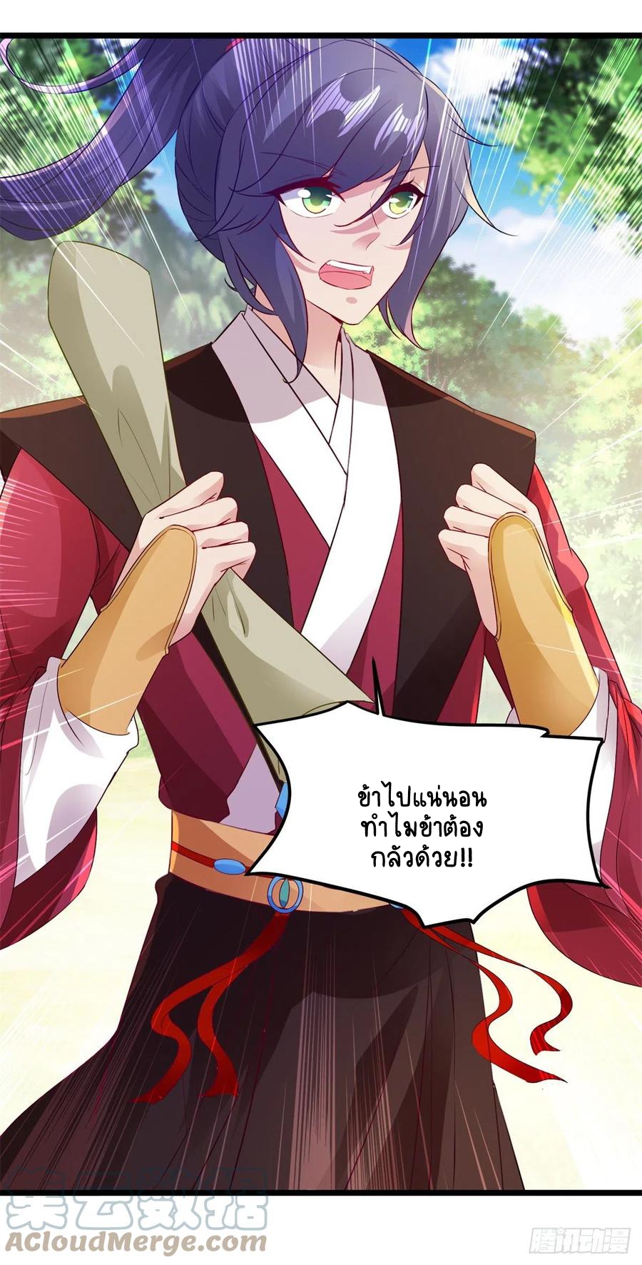 จักรพรรดิวิญญาณศักดิ์สิทธิ์ (ทันจีน) ตอนที่ 136 หน้า 15