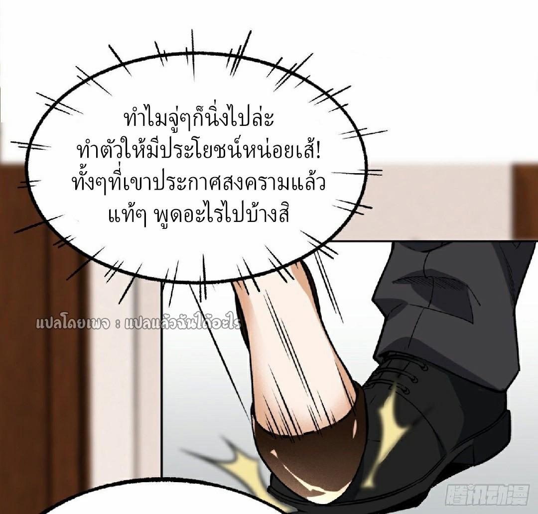 ยอดคนอัจฉริยะ ซุปเปอร์ไวรัสกลายพันธุ์ ตอนที่ 25 หน้า 23