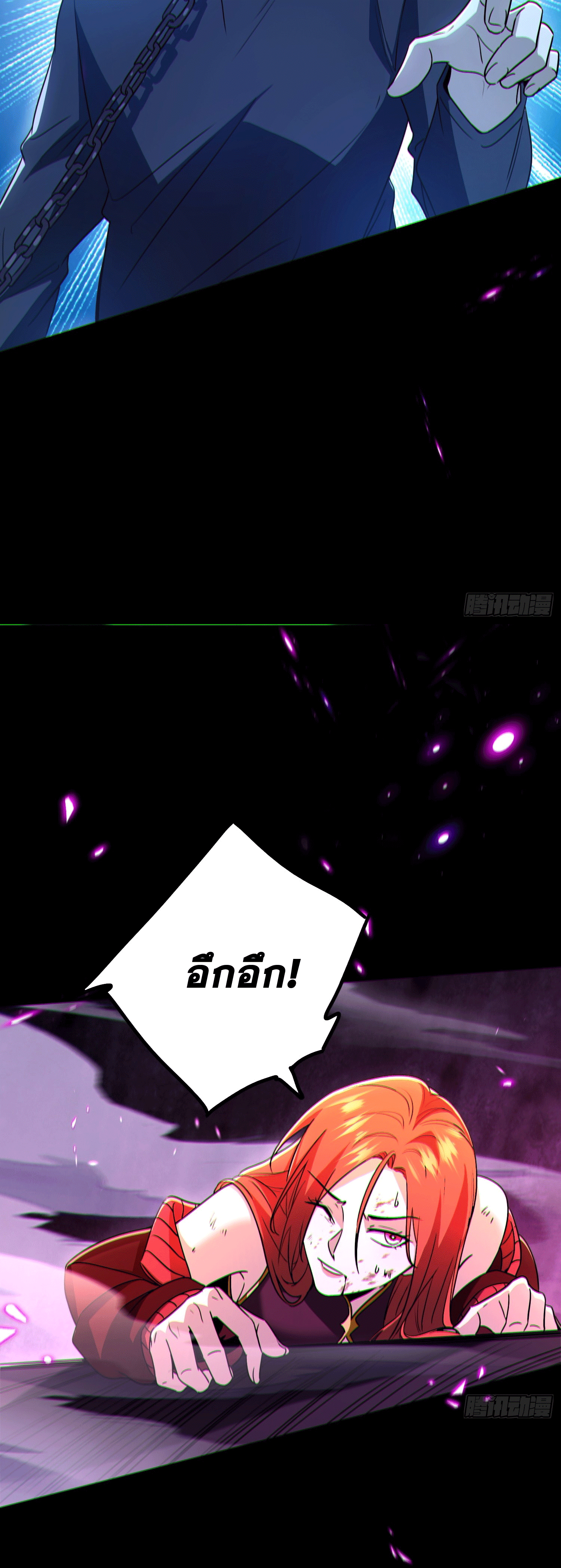 Invincible in the apocalypse: I’m the only beta player ตอนที่ 2 หน้า 31