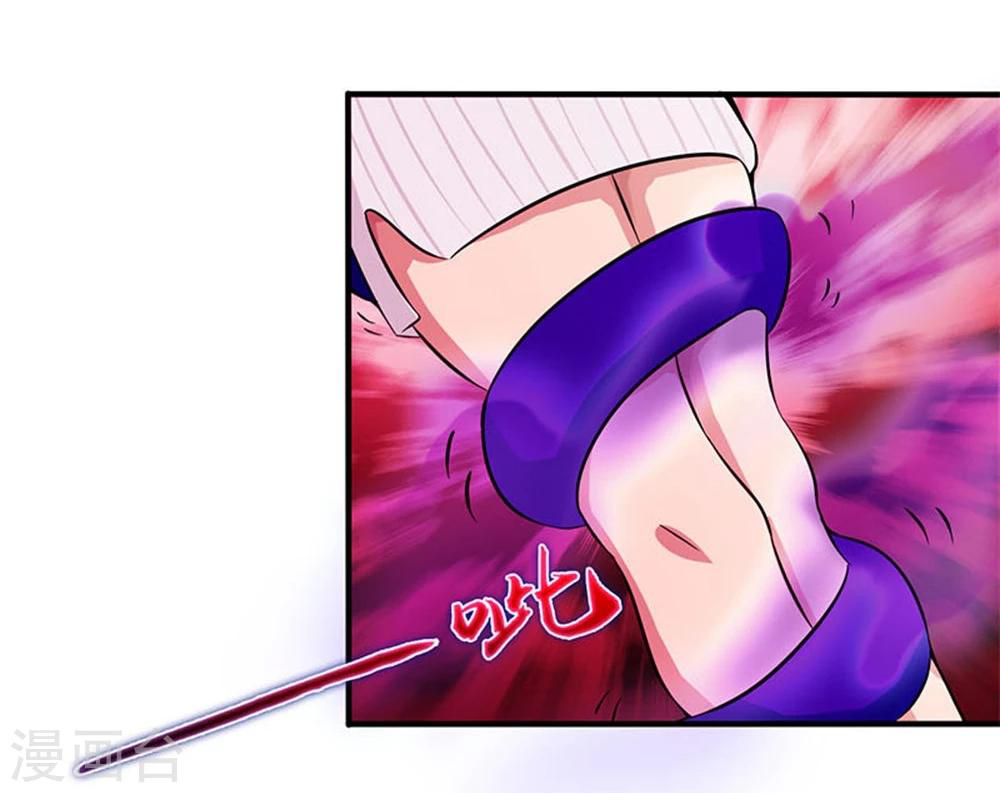 Abrí las puertas de el infierno ข้าเปิดแดนยมโลก ตอนที่ 17 หน้า 11