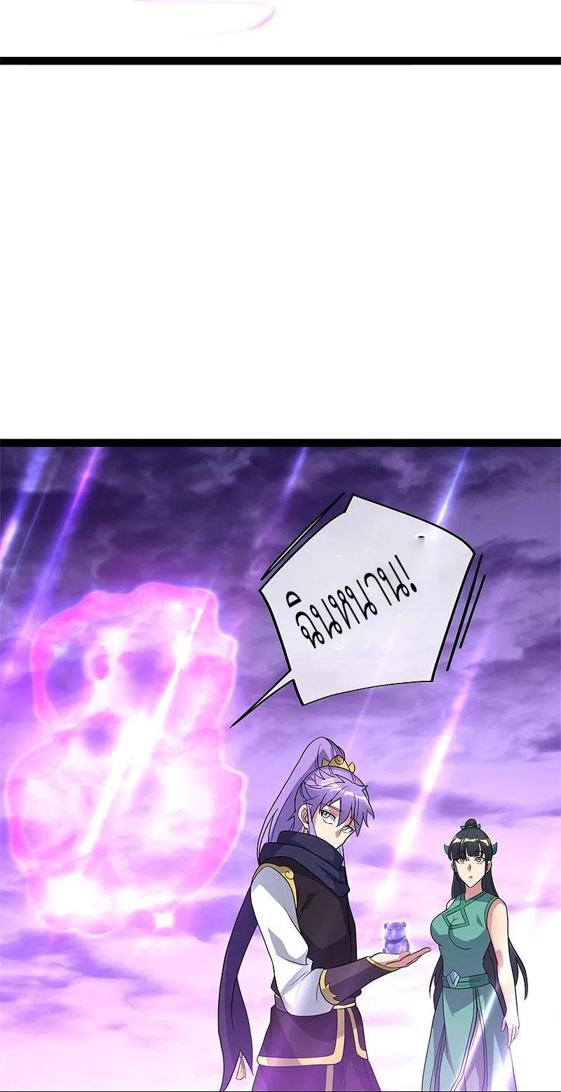 peerless battle spirit ตอนที่ 378 หน้า 8