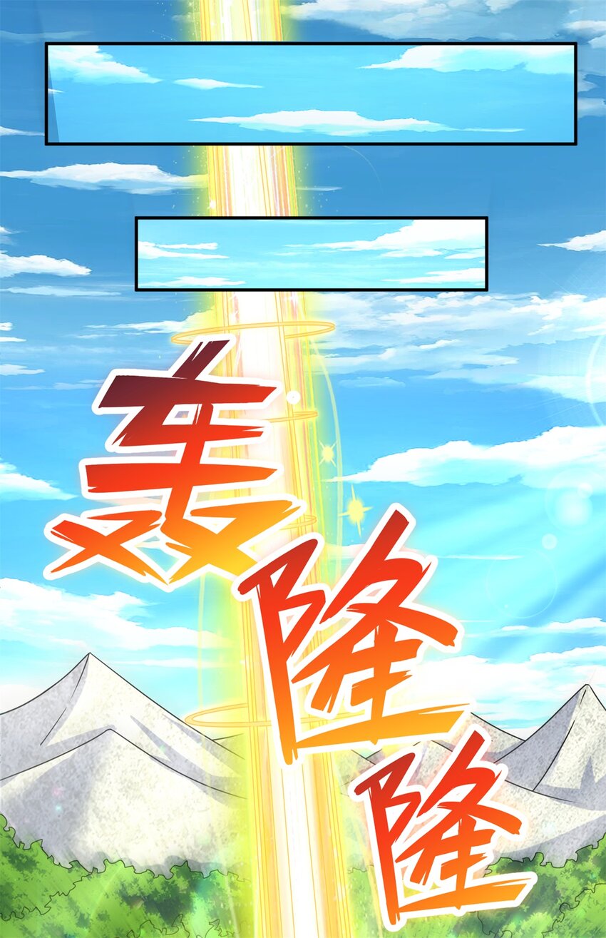 ด้วยเขตแดนกระบี่ ข้าสามารถเป็นเซียนกระบี่ได้ ตอนที่ 52 หน้า 33