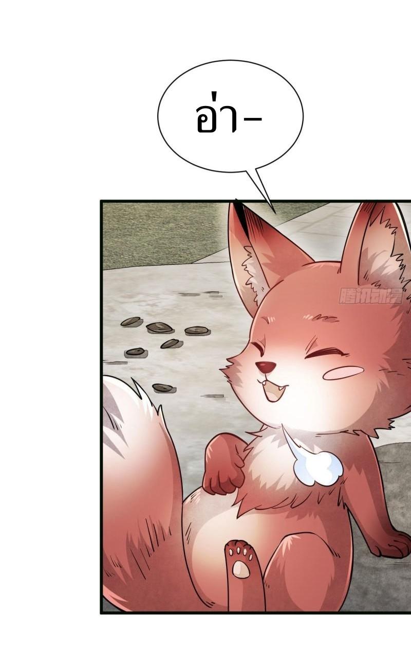 Lan Ke Qi Yuan ตอนที่ 107 หน้า 21