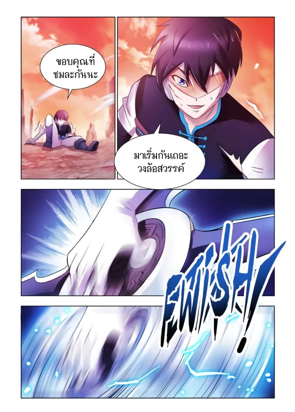 Battle frenzy ตอนที่ 63 หน้า 4