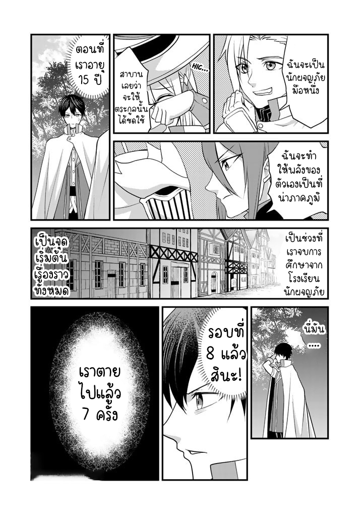 สุขสันต์ในลูปชาติที่แปด ตอนที่ 1 หน้า 27