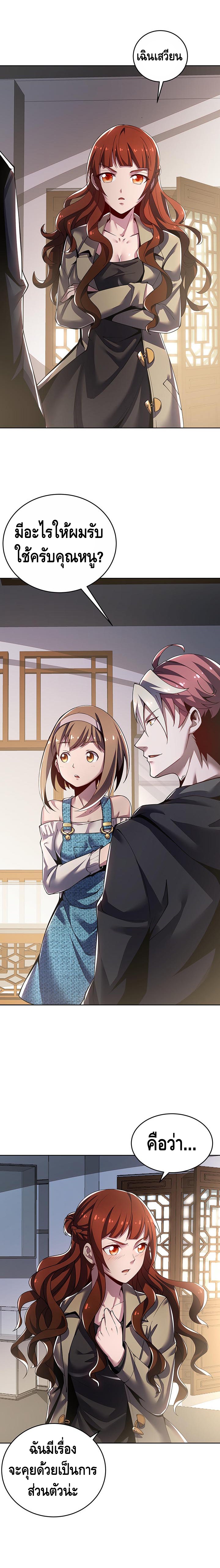 Undead King Beyond ตอนที่ 15 หน้า 11