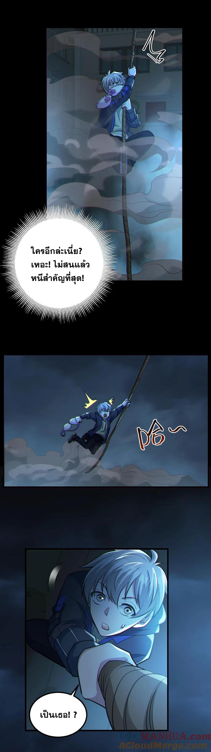 ในร่างของฉันมีผีเป็นพันล้านตัว ตอนที่ 43 หน้า 10