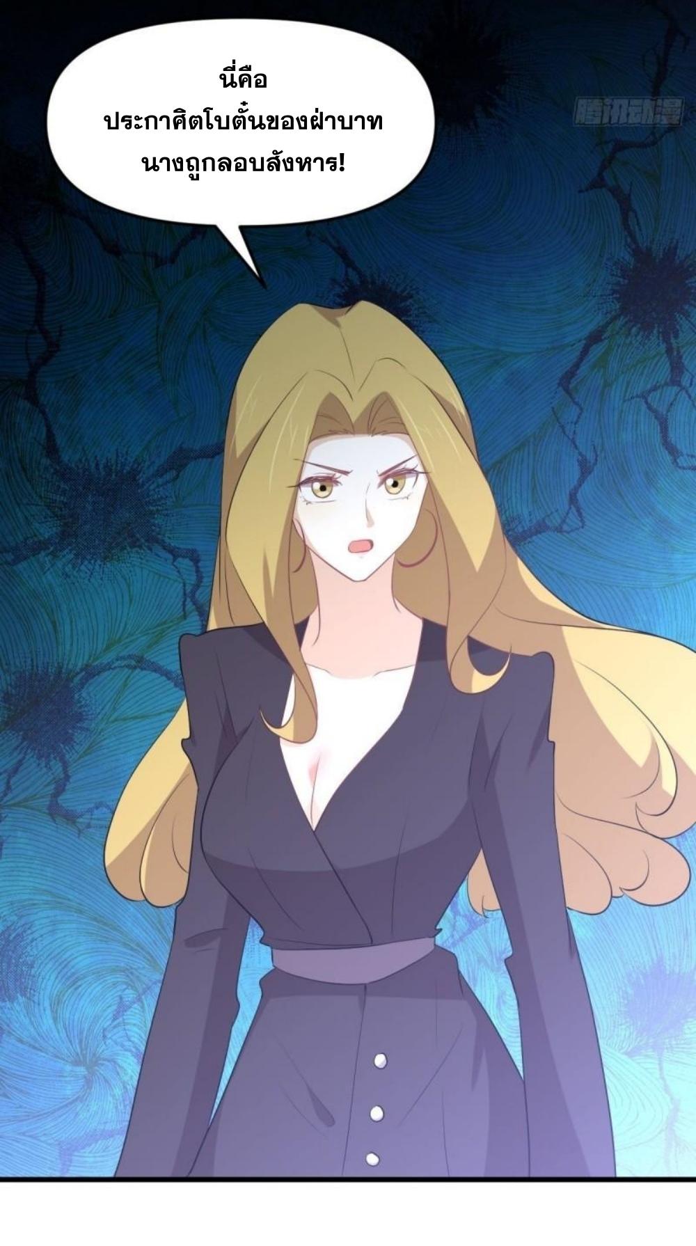 Immortal Swordsman in The Reverse World ข้าเซียนกระบี่ไม่เกาะสตรี ตอนที่ 299 หน้า 37