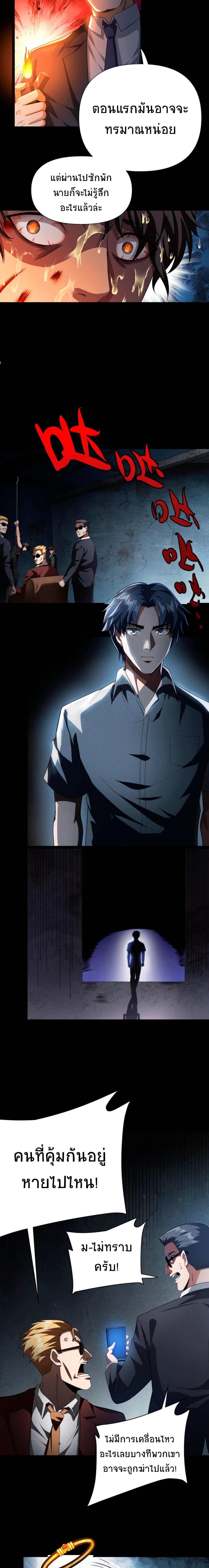 Apocalyptic Survival : I can see hidden clues ตอนที่ 49 หน้า 8