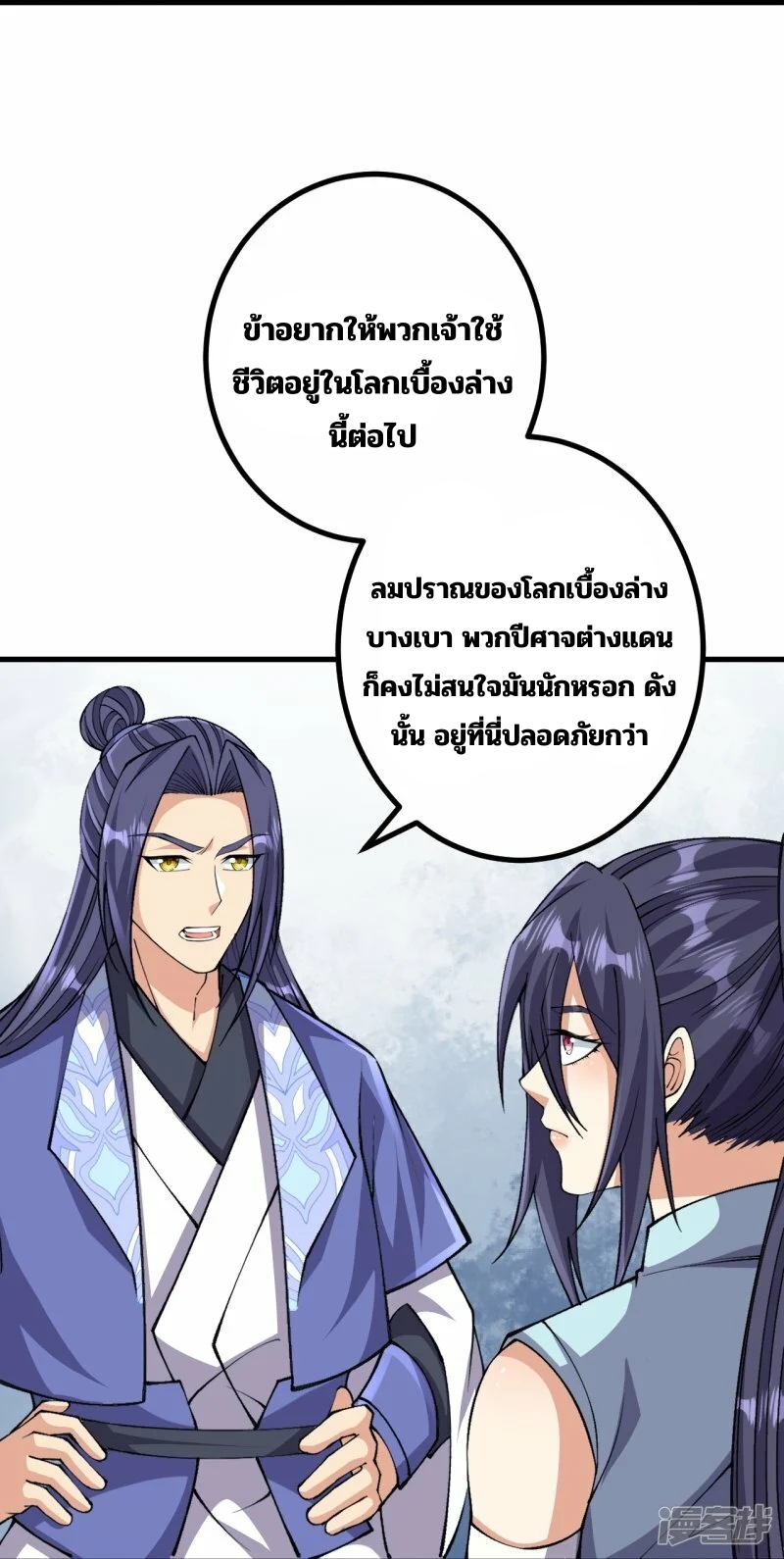 บรรพบุรุษผู้ขัดเกลากายา (ทันจีน) ตอนที่ 167 หน้า 30