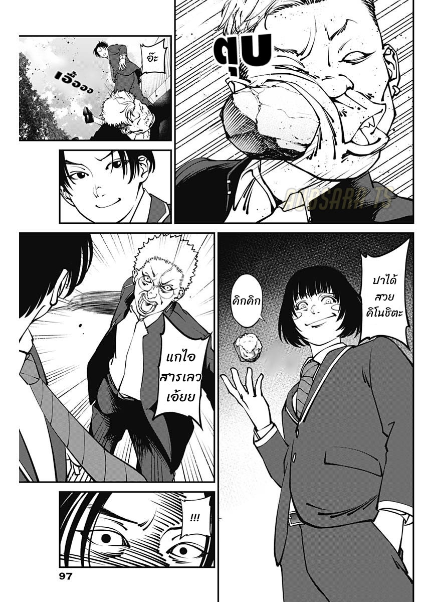 เมื่อโลกนี้อัปเดต ตอนที่ 3 หน้า 13