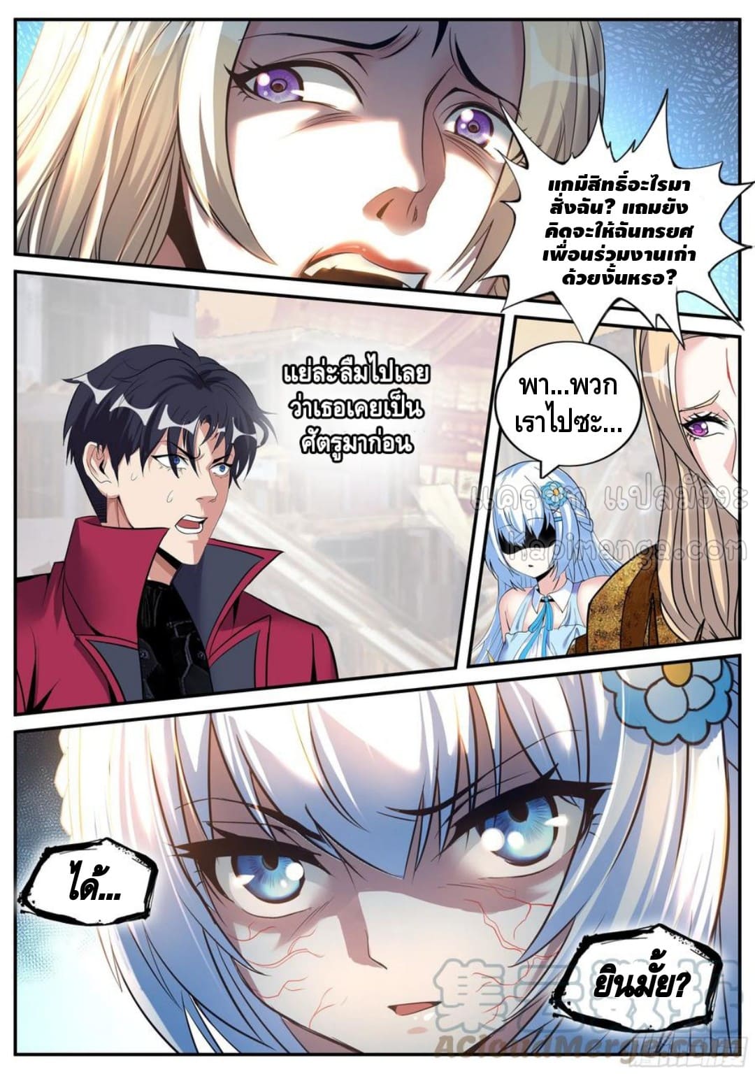 Apocalyptic dungeon ตอนที่ 104 หน้า 5