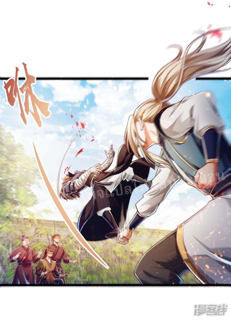 |.การหวนคืนราชันย์เทพสวรรค์ (จบแล้ว) ตอนที่ 48 หน้า 9