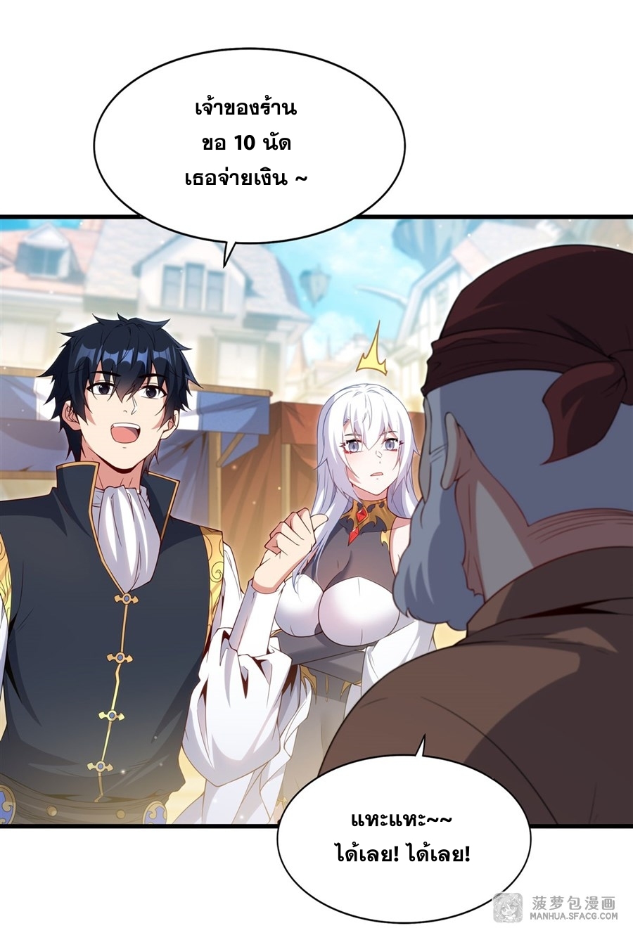 Shut Up, Evil Dragon! หุบปากซะยัยมังกรร้ายข้าไม่อยากมีลูกกับเจ้าอีกแล้ว ตอนที่ 19 หน้า 15