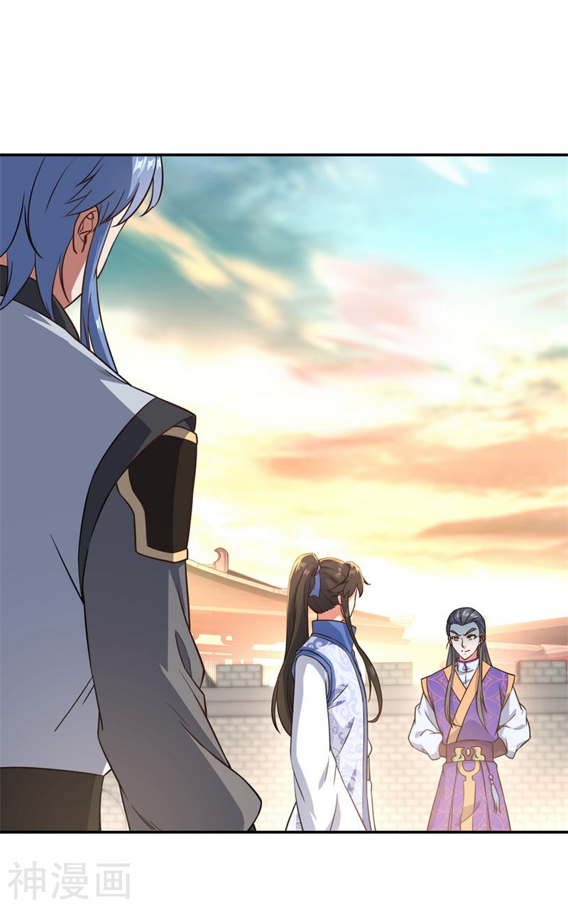 peerless battle spirit ตอนที่ 114 หน้า 23