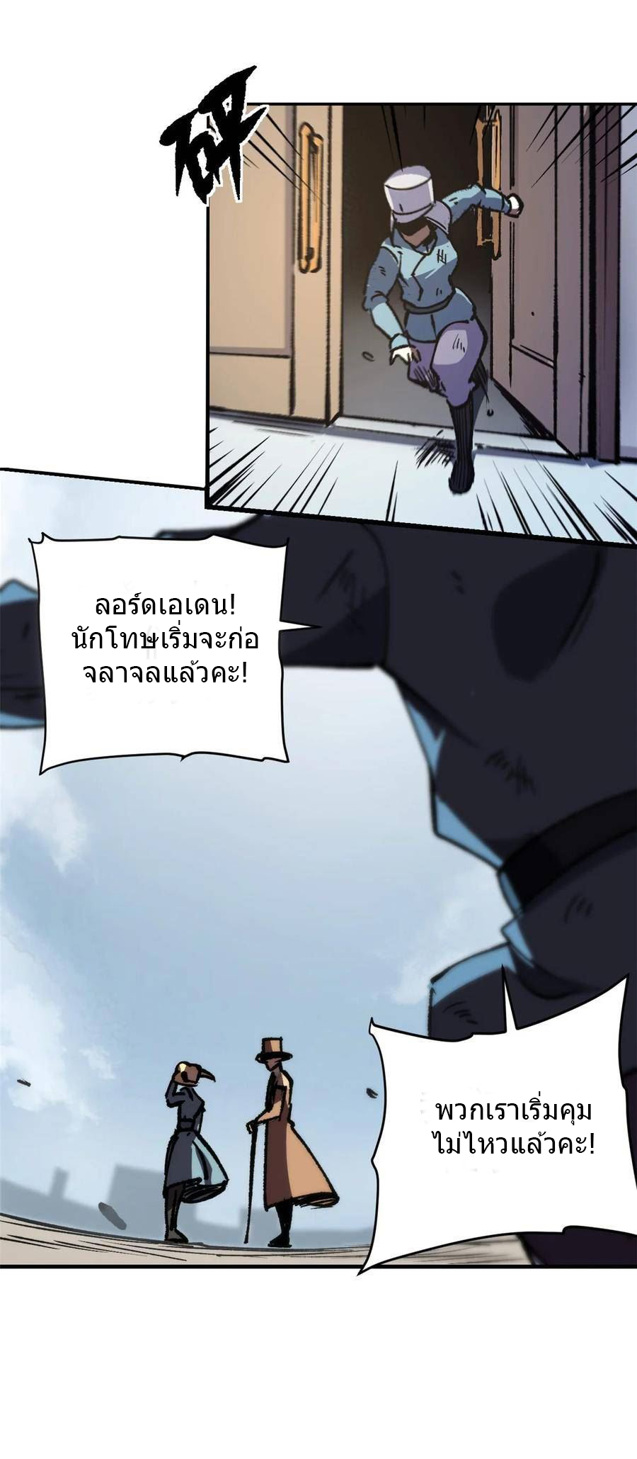 The warden who guards the witches ตอนที่ 20 หน้า 15
