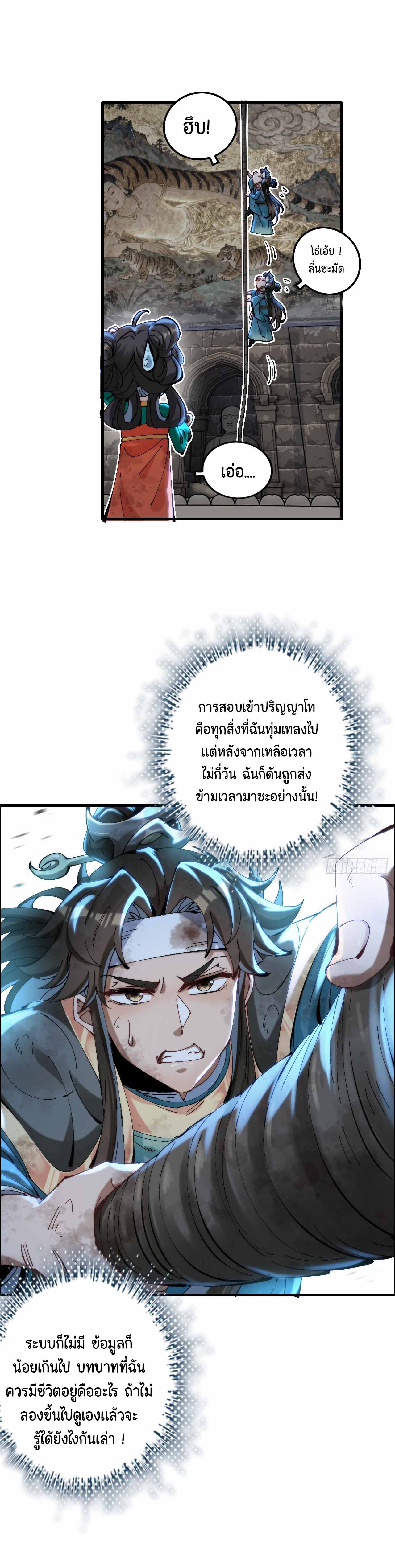 ไม่ใช่แล้วมั้ง ! สุภาพบุรุษก็ต้องระวังด้วยเหรอ ? ตอนที่ 1 หน้า 43