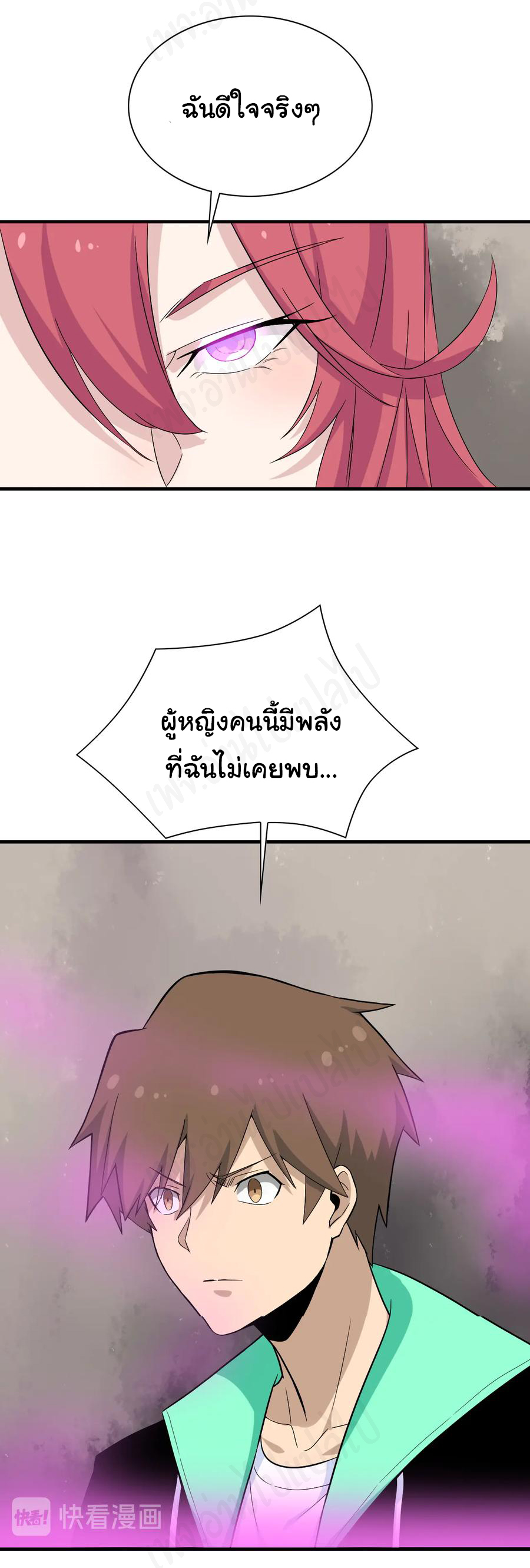 Sanjie Taobao Store ระบบร้านค้าเทพเจ้า ตอนที่ 184 หน้า 8