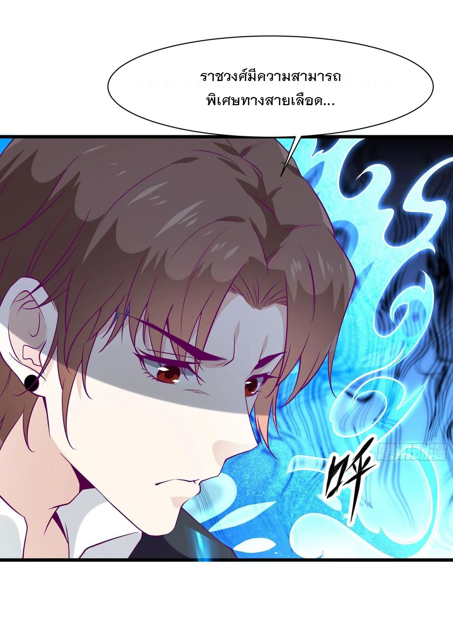 พ่อของฉันเป็นเทพสงครามที่แข็งแกร่งที่สุด ตอนที่ 46 หน้า 28