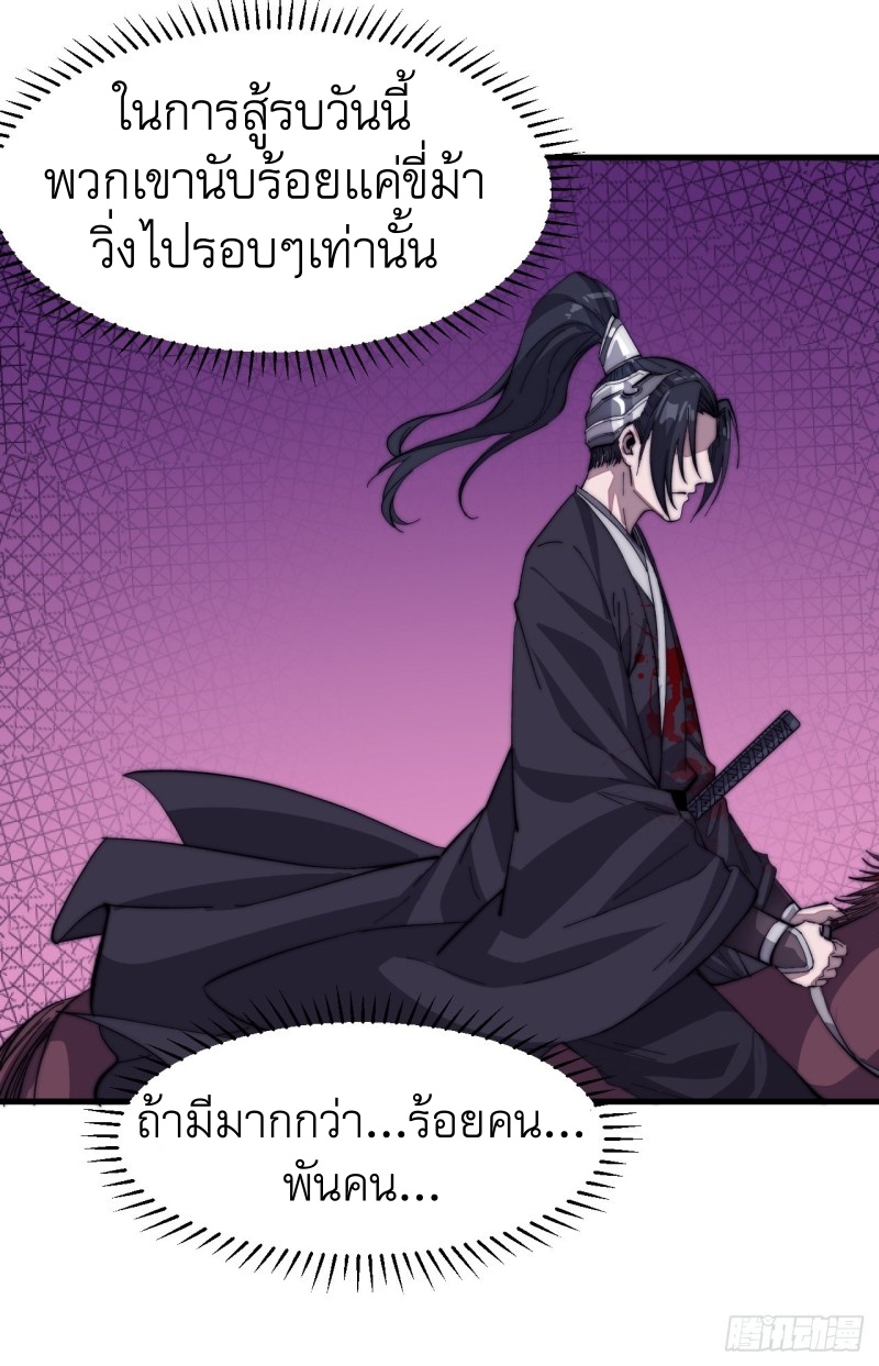 Starting a Mountain ตอนที่ 79 หน้า 23